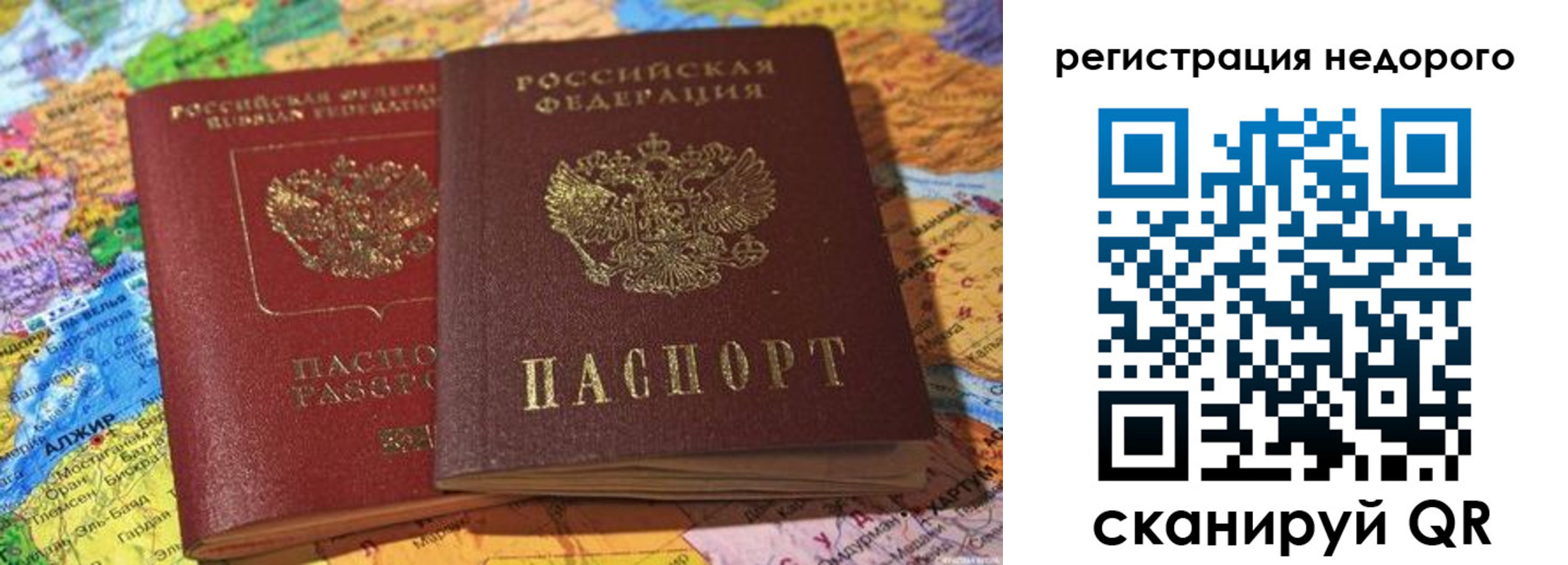 временная регистрация в Заводоуковске