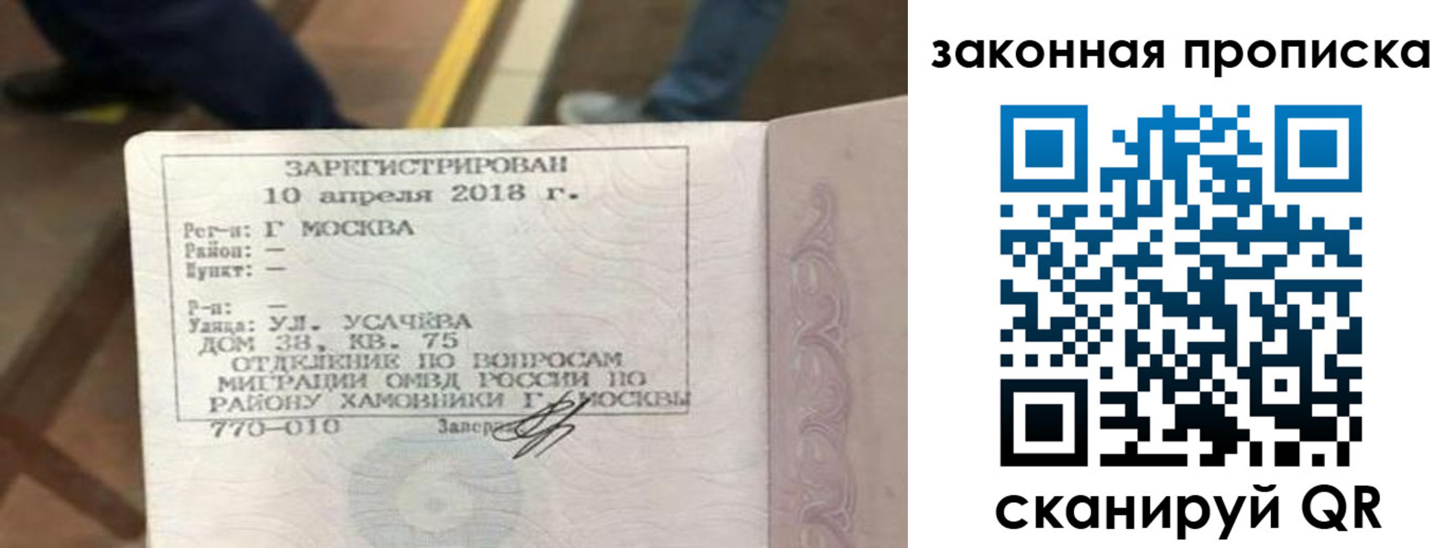 временная регистрация надежно в Заводоуковске